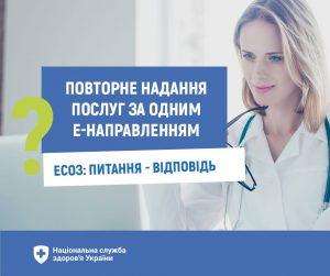 Амбулаторна допомога