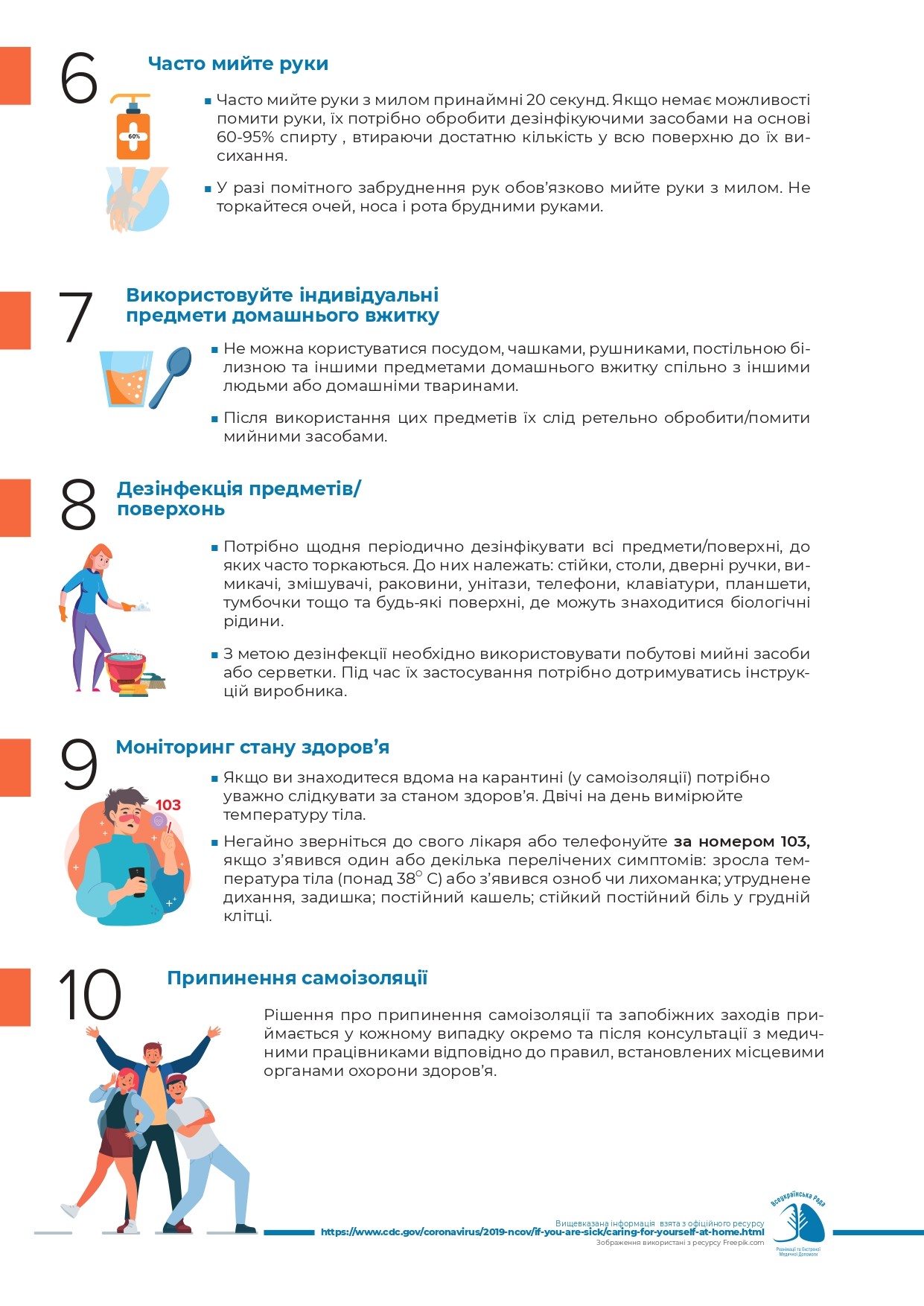 ОБЕРЕЖНО КОРОНАВІРУС