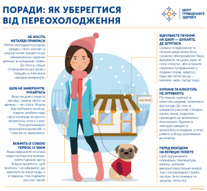 Прогноз погоди попереджає про значне похолодання та снігопади!