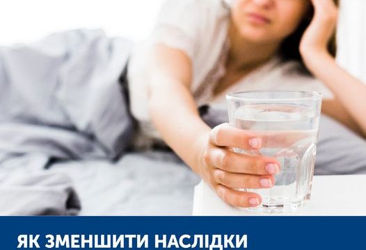 Святкуйте безпечно