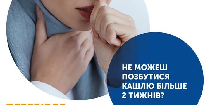 Кашель — найрозповсюдженіший симптом туберкульозу