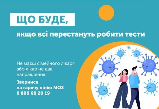 Що буде коли всі перестануть робити тести?