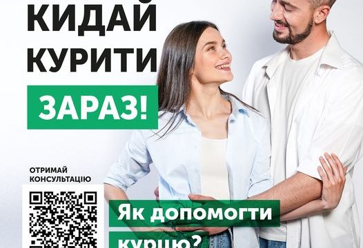 31 ТРАВНЯ ДЕНЬ БЕЗ ТЮТЮНУ! ПОРАДИ ЯК ПОЗБУТИСЯ КУРІННЯ.