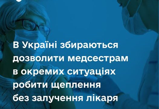 Зміни при проведені профілактичних щеплень