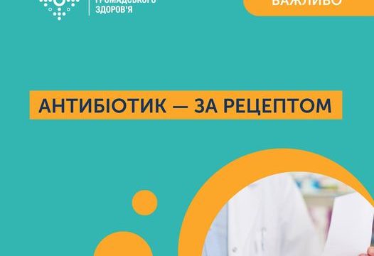 НОВІ ПРАВИЛА ВИПИСКИ ЛІКІВ!