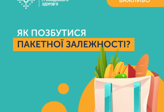 ОХОРОНА СЕРЕДОВИЩА, ЧОМУ ЦЕ ВАЖЛИВО?