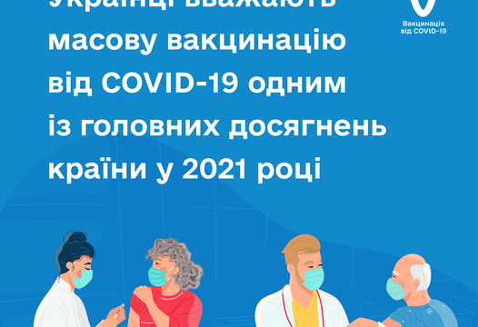 ВАЖЛИВІСТЬ МАСОВОЇ ВАКЦИНАЦІЇ