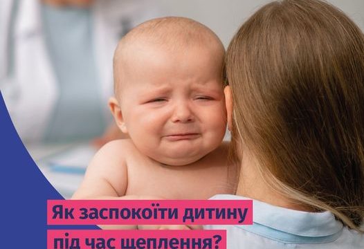 ЯК ПІДГОТУВАТИ ДИТИНУ ПЕРЕД ІМУНІЗАЦІЄЮ