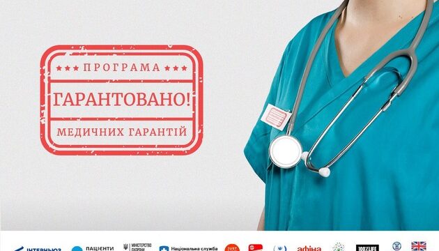 Медична допомога для вимушених переселенців: що потрібно знати?