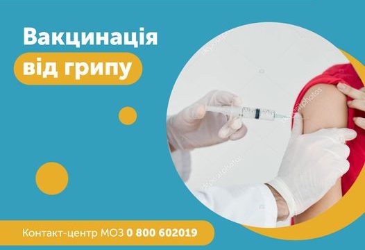 ГРИПП!