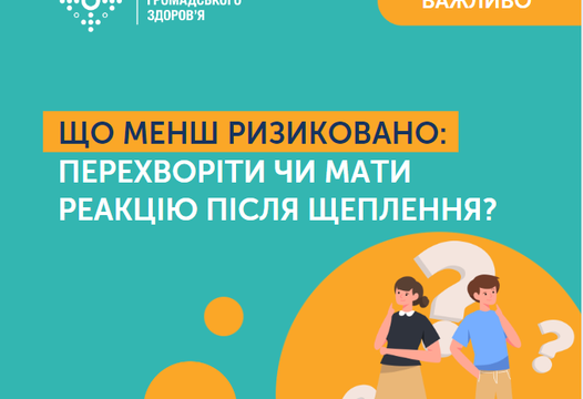 ВІдповідаємо детально!