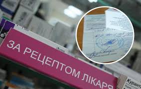 Із квітня рецептурні ліки будуть продавати в аптеках за електронним рецептом – МОЗ