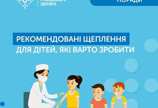Як вберегти здоров’я дитини?