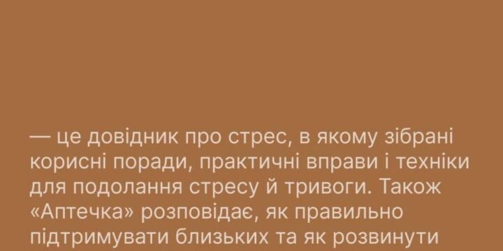 Психіка потребує відновлення, і сон абсолютно незамінний у цьому