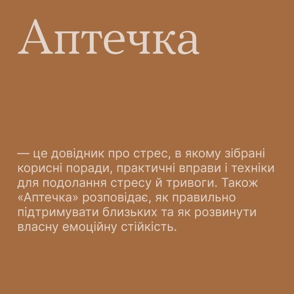 Психіка потребує відновлення, і сон абсолютно незамінний у цьому