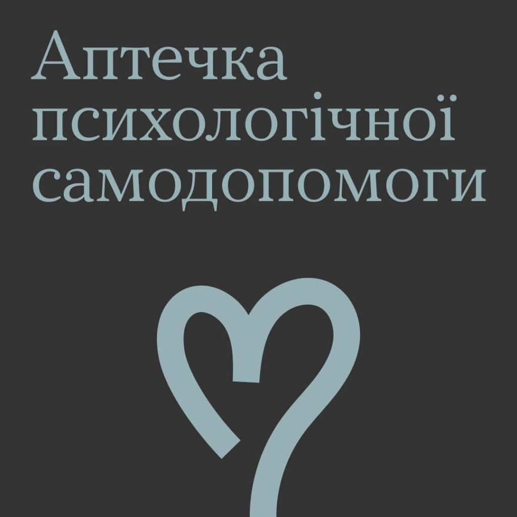 Психіка потребує відновлення, і сон абсолютно незамінний у цьому