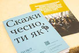 Всеукраїнська програма ментального здоров’я за ініціативи першої леді Олени Зеленської «Ти як?»