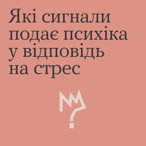 stres1