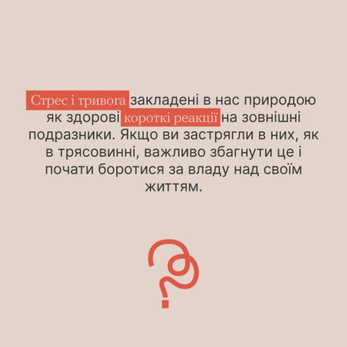 stres6