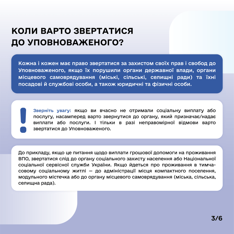 Чим займається Уповноважений Верховної Ради України з прав людини?