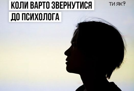 Слідкуйте за своїм психічним здоров’ям