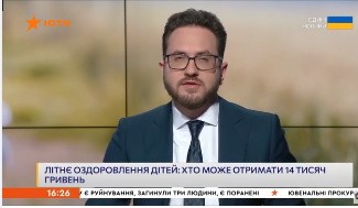 На початку літа розпочав дію пілотний проєкт – єОздоровлення