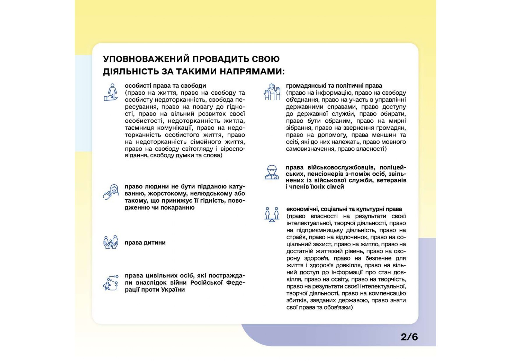 Інформація про діяльність Консультаційного центру Уповноваженого Верховної Ради України з прав людини
