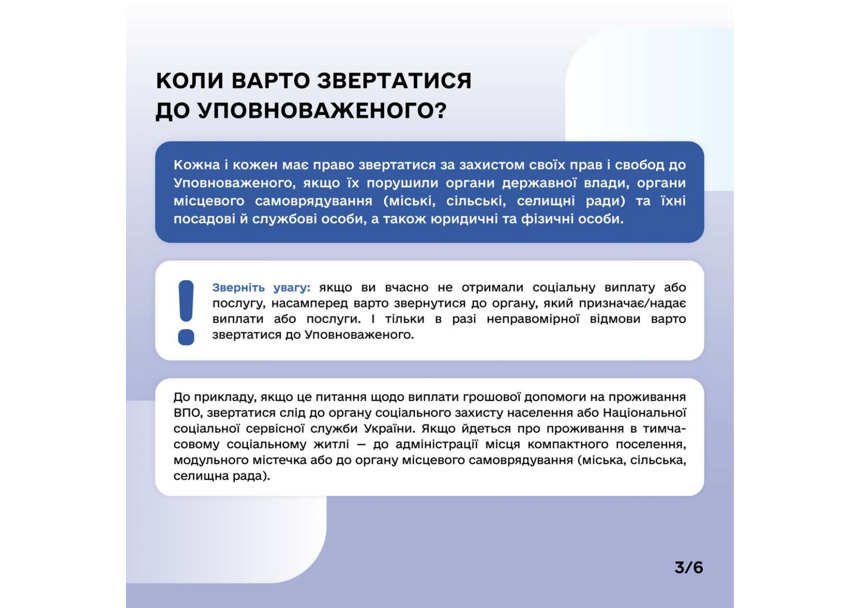 Інформація про діяльність Консультаційного центру Уповноваженого Верховної Ради України з прав людини
