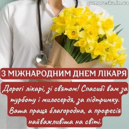 Поздоровлення