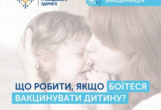 У МОЗ розповіли батькам, які з якихось причин бояться робити щеплення своїм дітям, що може статися, якщо ви їх не вакцинуєте.