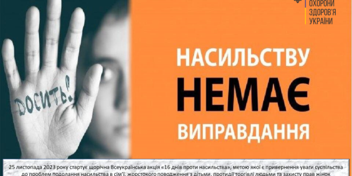 Що потрібно знати про ґендерно зумовлене насильство (ҐЗН)?