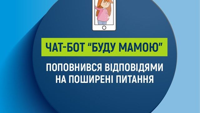 Чат-бот “Буду мамою”