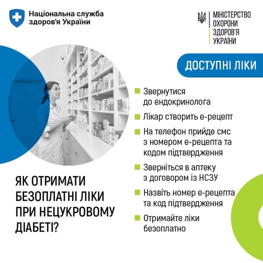Нецукровий діабет — це хронічна хвороба, яку спричиняє нестача в організмі гормону вазопресину, який регулює виведення рідини