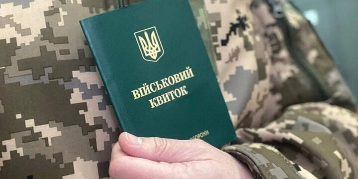 ПРАВИЛА військового обліку призовників, військовозобов’язаних та резервістів