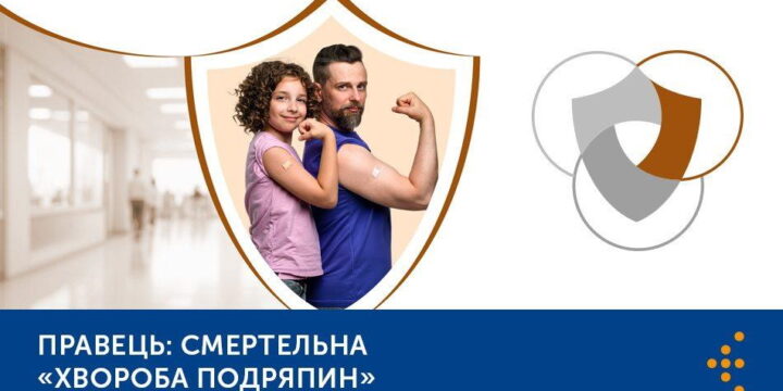 Правець: смертельна «хвороба подряпин»