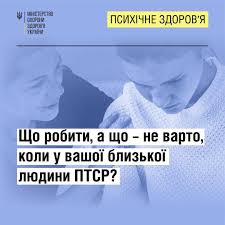 Що варто та не варто робити, коли турбуєшся про психоемоційний стан близьких