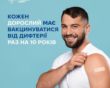 Кожен дорослий має вакцинуватися від дифтерії раз на 10 років