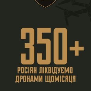 300kh600_350plius