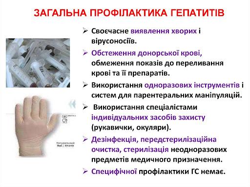 Тестування на вірусні гепатити допомагає контролювати стан свого здоровʼя