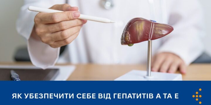 Вірусні гепатити A та E: шляхи передачі та профілактика