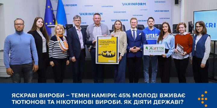 Яскраві вироби — темні наміри: