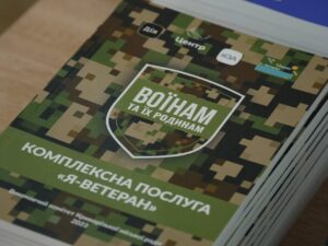 У Кривому Розі запрацював адмінсервіс “Я – Ветеран”