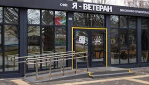 Офіс «Я – Ветеран»