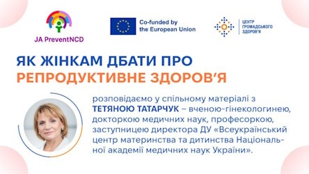 Поради жінкам, як дбати про репродуктивне здоров’я