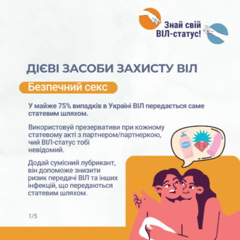 Допис 3_картинка 1