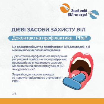 Допис 3_картинка 2