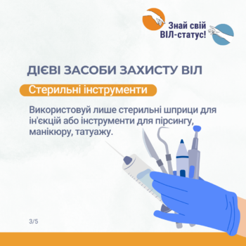 Допис 3_картинка 3