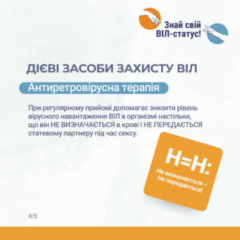 Допис 3_картинка 4