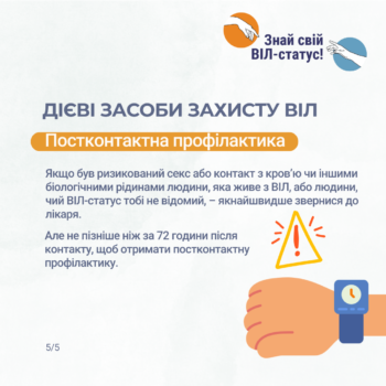 Допис 3_картинка 5