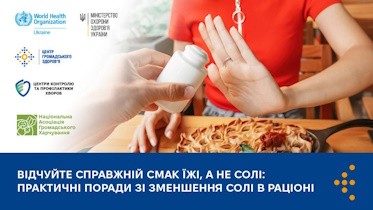 Відчуйте справжній смак їжі, а не солі: практичні поради зі зменшення солі в раціоні